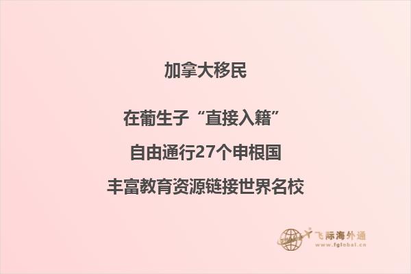 加拿大楓葉卡和護(hù)照的有什么區(qū)別？三分鐘帶你了解！
