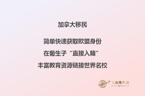 加拿大薩省留學(xué)移民條件與政策！留學(xué)生不考慮加拿大薩省嗎？
