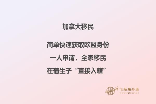 加拿大移民監(jiān)是什么意思，怎么滿足移民監(jiān)？