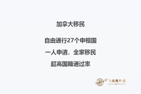 加拿大BC省雇主擔(dān)保移民優(yōu)勢，機(jī)會多多，好處多多！