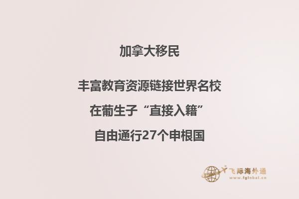 加拿大大西洋四省移民優(yōu)勢，利好來襲！