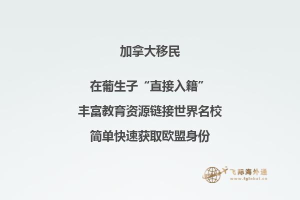 移民加拿大的利與弊，移民加拿大前要想清楚！