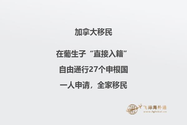 加拿大留學(xué)保證金需要多少？留學(xué)加拿大好嗎？