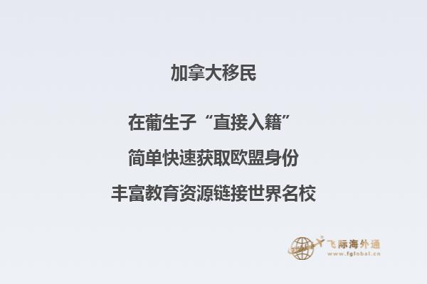 加拿大入籍申請要求，入籍前必讀！