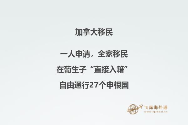 加拿大楓葉卡與護(hù)照區(qū)別，移民加拿大不能不知的知識(shí)！