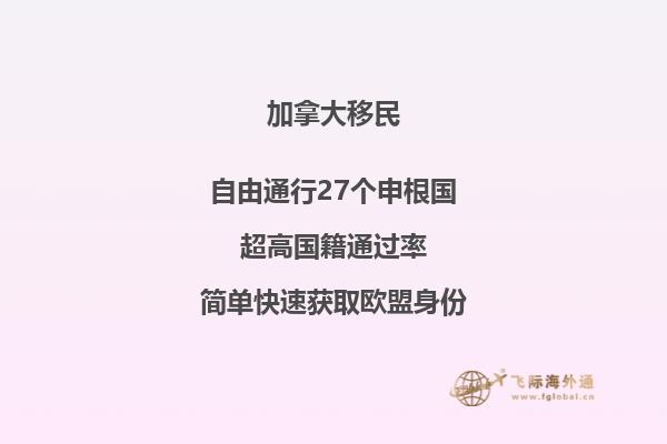 加拿大魁北克留學(xué)移民適合哪些人群，優(yōu)勢有哪些？