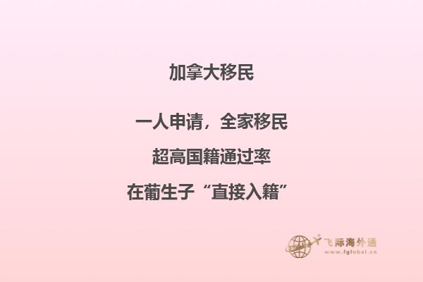 加拿大移民政策趨勢，抓上移民加拿大的班車！