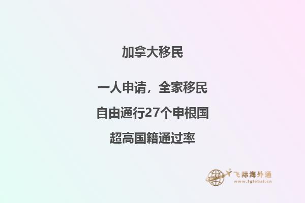 加拿大移民適合中國人嗎，本文告訴你答案！