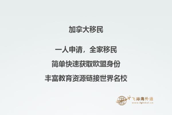 大西洋四省雇主擔(dān)保移民注意事項，提高移民成功率！