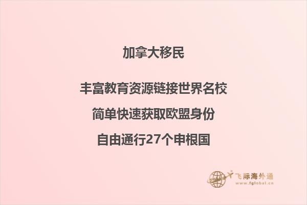 華人在加拿大真實(shí)生活，如何移民加拿大？
