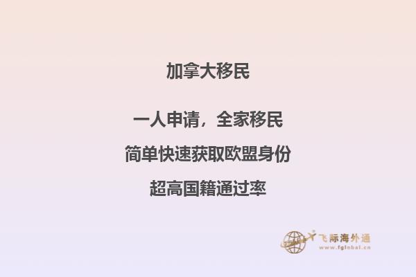 加拿大BC省雇主擔(dān)保移民申請流程，優(yōu)勢有哪些？