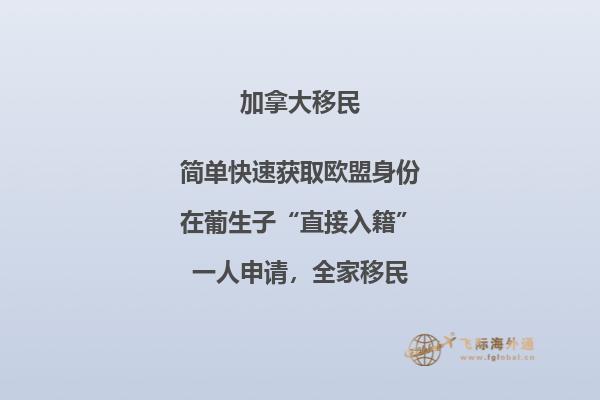 加拿大福利待遇大盤點，移民加拿大就能擁有！