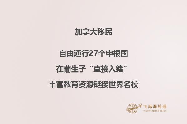 加拿大聯(lián)邦技術(shù)移民申請條件，加拿大移民好嗎？