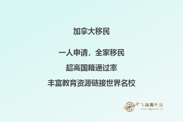 加拿大技術(shù)移民優(yōu)勢有哪些，如何申請(qǐng)加拿大技術(shù)移民？