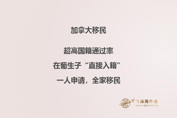 加拿大魁北克省投資移民難不難，如何提高魁省移民成功率？