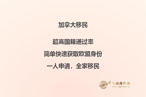 加拿大魁省留學(xué)移民政策好不好，申請條件是什么？