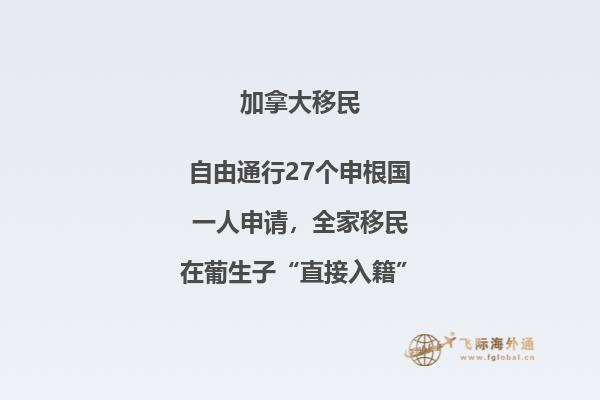 加拿大魁省投資移民已經(jīng)關(guān)閉！什么時(shí)候可以重新申請(qǐng)？