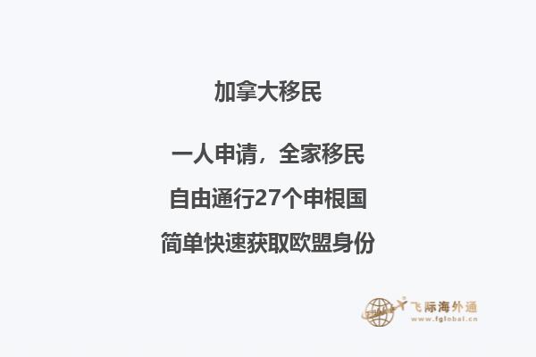 2019加拿大薩省技術(shù)移民最新打分表，多少分才能申請？