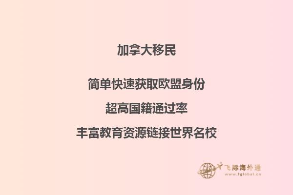 加拿大魁省技術(shù)移民注意事項，技術(shù)移民魁省優(yōu)勢有哪些？