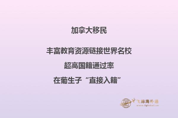 移民加拿大誤區(qū)，要小心這些陷阱！