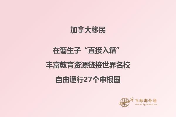 加拿大大西洋四省移民政策，移民加拿大大西洋四省注意點(diǎn)有哪些？