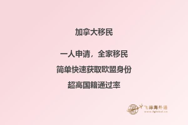 加拿大技術(shù)移民申請條件以及優(yōu)勢，三分鐘帶你了解！