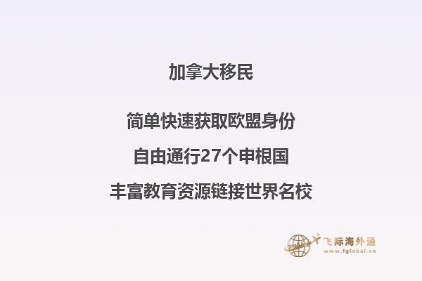 加拿大文化特點有哪些，如何融入加拿大？