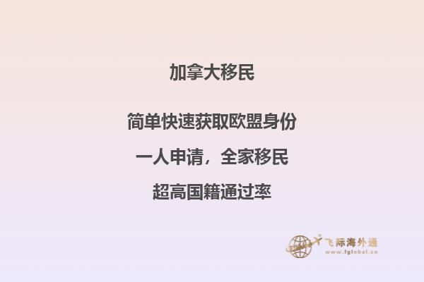 加拿大移民登陸指南，到達加拿大要注意什么？