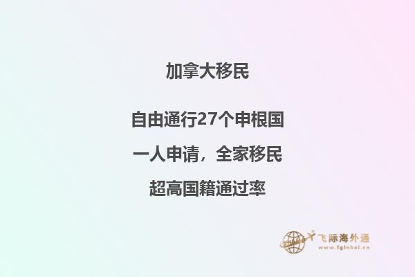 加拿大魁省留學(xué)移民政策，申請條件是什么？