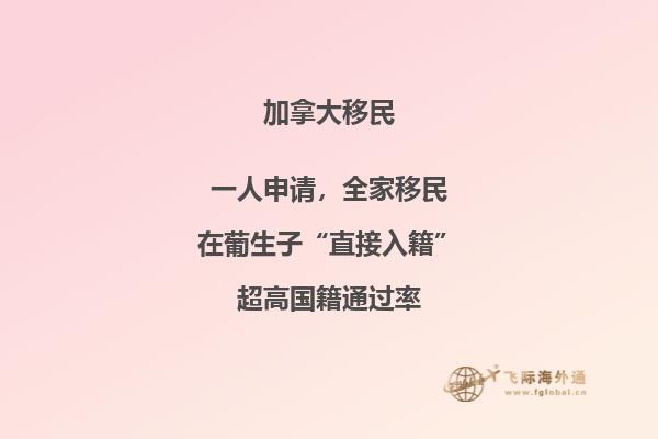 加拿大曼省留學(xué)移民費(fèi)用，什么樣的留學(xué)生可移民加拿大？