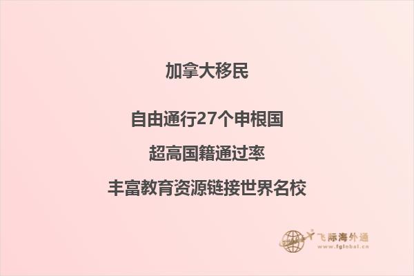 移民加拿大還是澳大利亞好，兩個移民政策對比大盤點(diǎn)！