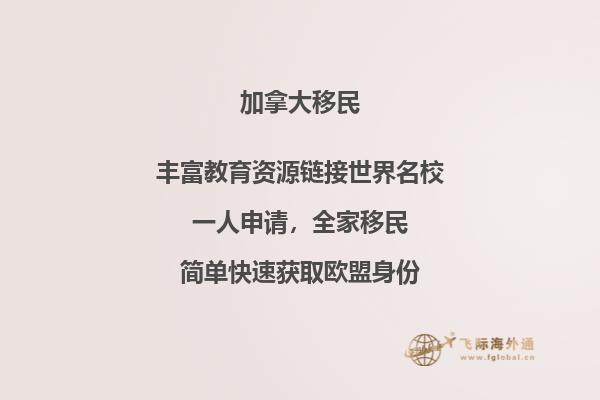 加拿大留學(xué)簽證最新政策，哪些人會被遣返？