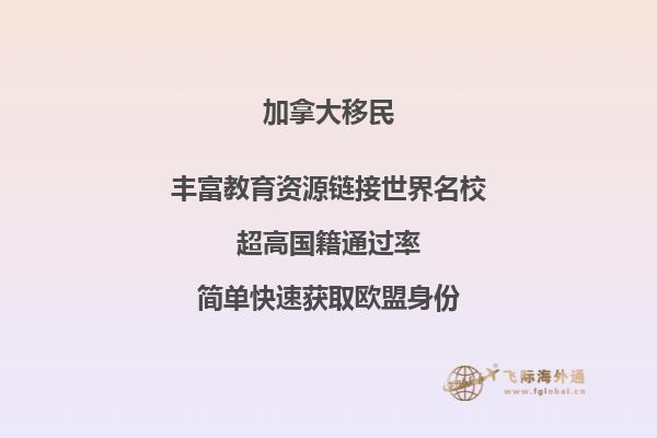 加拿大中介如何選擇，移民加拿大優(yōu)勢(shì)是什么？