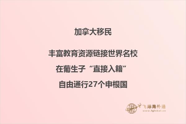加拿大魁省留學(xué)移民項目優(yōu)勢怎么樣，申請難度大嗎？