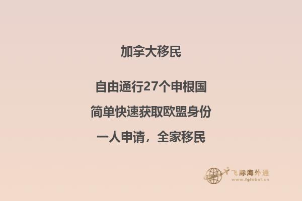 加拿大移民生活真相，像移民加拿大的提前了解一下！
