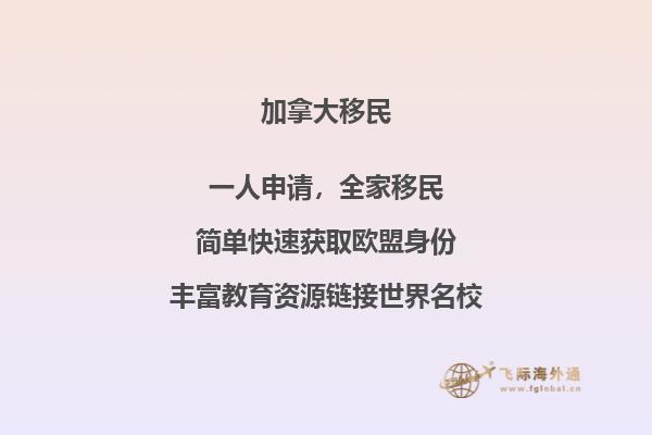 普通人移民加拿大難嗎，請選擇加拿大技術(shù)移民！