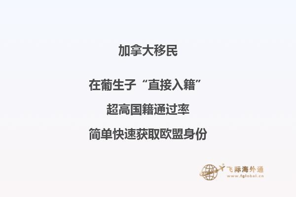 為什么這么多人移民加拿大？加拿大移民優(yōu)勢告訴你答案！