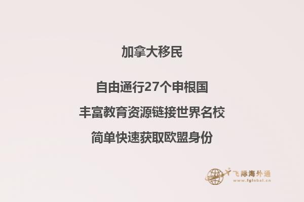 加拿大哪個城市華人最多，為什么這么多人選擇移民加拿大？
