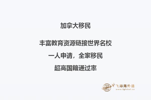 加拿大大西洋四省雇主試點移民計劃或成為永久常規(guī)項目！