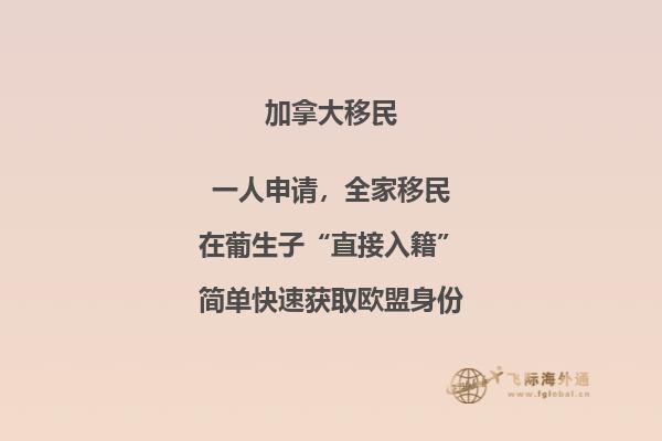 加拿大楓葉卡續(xù)簽條件，楓葉卡優(yōu)勢有哪些？