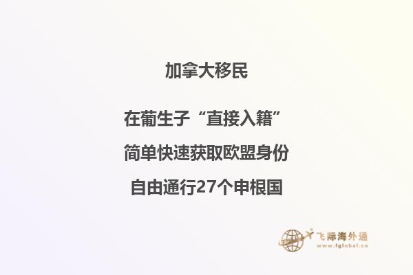 加拿大薩省投資移民優(yōu)劣勢，值得投資移民薩省嗎？