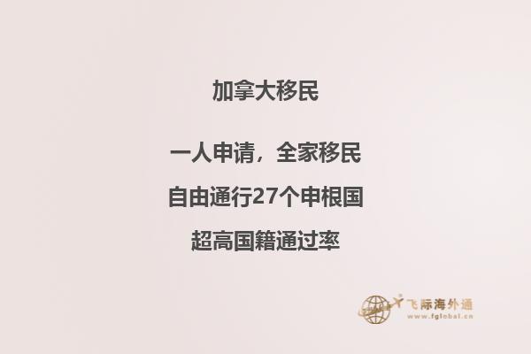 加拿大經(jīng)驗(yàn)類移民適合哪些人？這些人要注意了！
