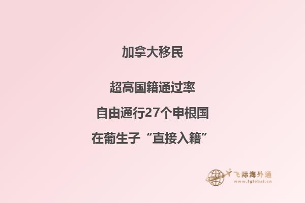 加拿大留學(xué)移民哪個(gè)省好？各省移民政策大盤點(diǎn)！