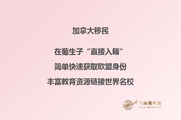 移民加拿大還是澳大利亞哪個好，來看看幾個區(qū)別！
