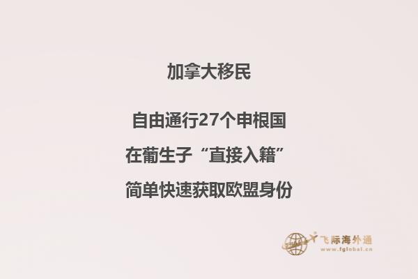 加拿大留學(xué)移民好嗎，優(yōu)勢有哪些?