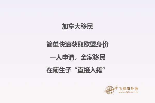 哪些人適合加拿大魁省留學(xué)移民，優(yōu)勢(shì)有哪些？