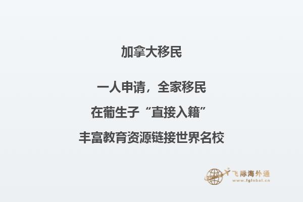 加拿大魁省技術(shù)移民政策怎么樣，申請條件是什么？
