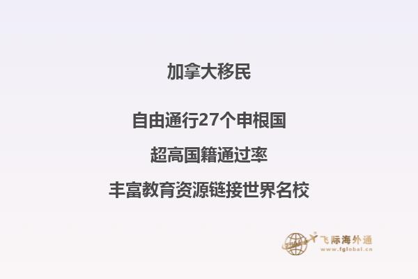 加拿大團(tuán)聚移民政策最新變化，申請(qǐng)條件是什么？