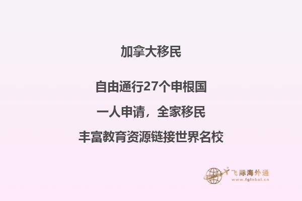 普通人怎么移民加拿大？你知道這幾種方法嗎？