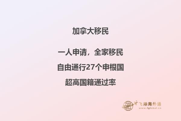 加拿大移民政策最新變化，你了解這些嗎？